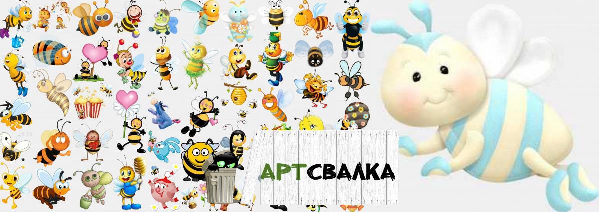 Картинки пчелы мультяшные в png | Picture bee cartoon in png